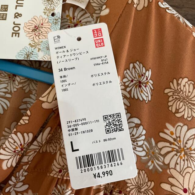 UNIQLO(ユニクロ)の新品　UNIQLO ワンピース レディースのワンピース(ロングワンピース/マキシワンピース)の商品写真