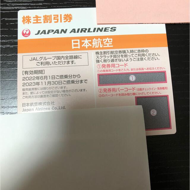 JAL(日本航空)(ジャル(ニホンコウクウ))のJAL 株主割引券(1枚) チケットの優待券/割引券(その他)の商品写真
