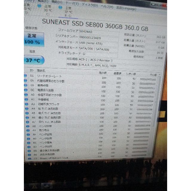 2.5インチSSD・360GB（使用時間三時間 1