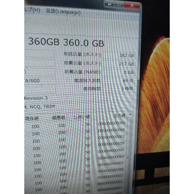 2.5インチSSD・360GB（使用時間三時間 2