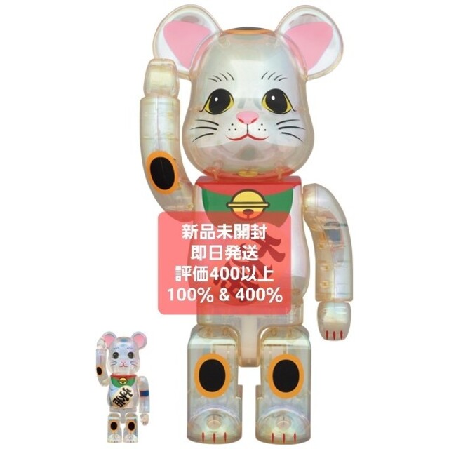 BE@RBRICK 招き猫 透明メッキ 100％ & 400％