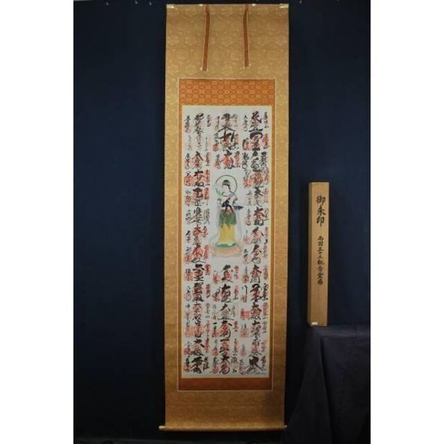 真作/西国三十三ヶ所/三十三ヵ所霊場集印肉筆掛軸/ 真作/西国三十三ヶ所/三十三ヵ所霊場集印肉筆掛軸/