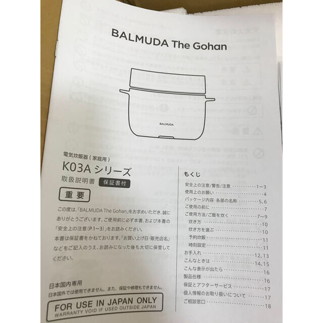 BALMUDA(バルミューダ)のminori様専用です　バルミューダ　ゴハン　炊飯器　ブラック スマホ/家電/カメラの調理家電(炊飯器)の商品写真
