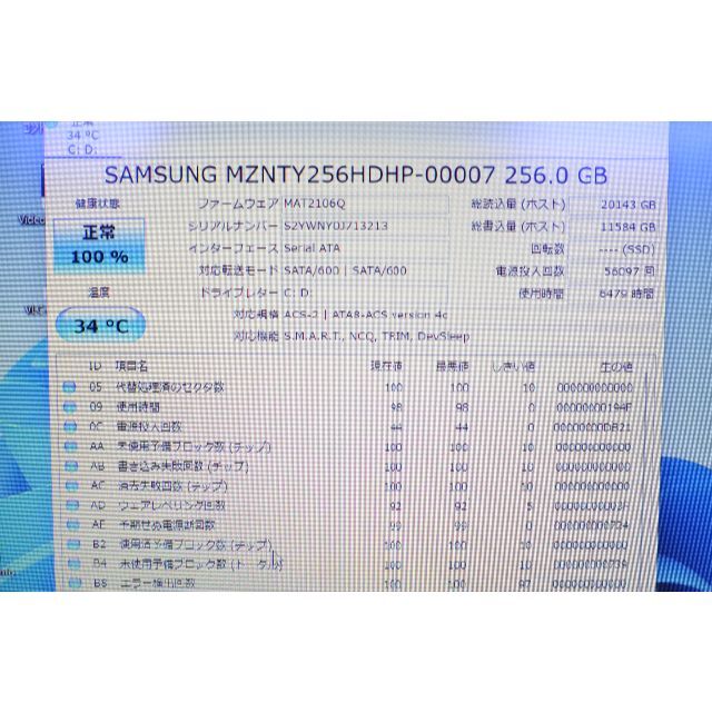 爆速SSD256GB 東芝T351/46CB 高性能 第二世代i5/メモリ8GB