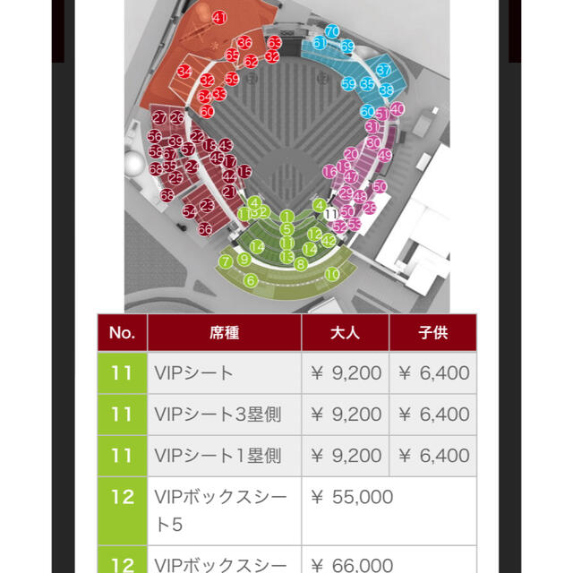 東北楽天ゴールデンイーグルス(トウホクラクテンゴールデンイーグルス)のドリンクチケットなし　5/28 プロ野球交流戦チケット3枚　楽天対ヤクルト チケットのスポーツ(野球)の商品写真