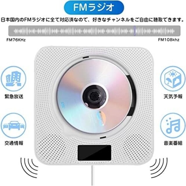 新品　CDプレーヤー 壁掛け＆置き式 コンパクト ポータブル リピートCD FM スマホ/家電/カメラのオーディオ機器(ポータブルプレーヤー)の商品写真