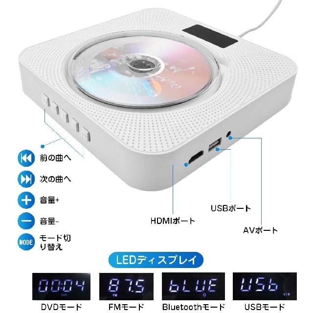 新品　CDプレーヤー 壁掛け＆置き式 コンパクト ポータブル リピートCD FM スマホ/家電/カメラのオーディオ機器(ポータブルプレーヤー)の商品写真