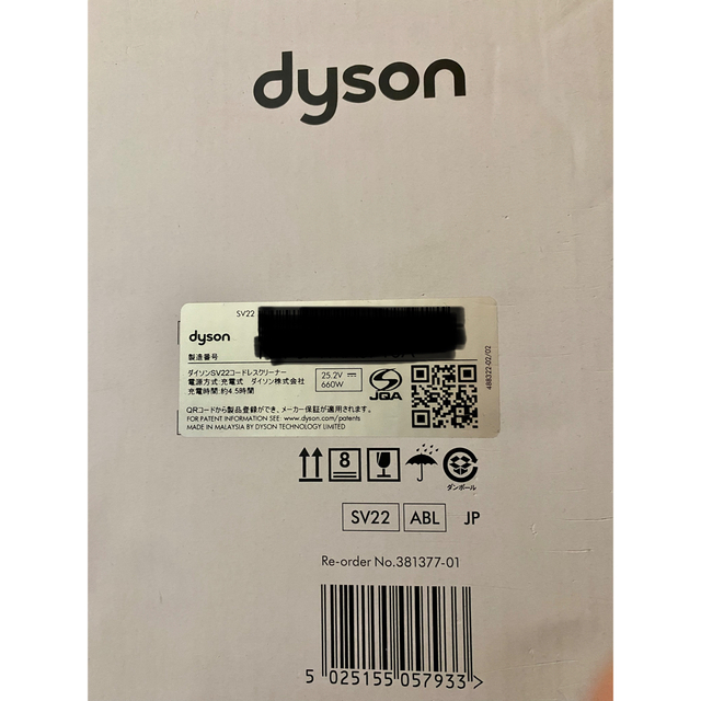 Dyson(ダイソン)の新品未開封 Dyson ダイソン スティッククリーナー SV22ABL スマホ/家電/カメラの生活家電(掃除機)の商品写真