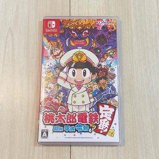 ニンテンドースイッチ(Nintendo Switch)の桃太郎電鉄 ～昭和 平成 令和も定番！～(家庭用ゲームソフト)