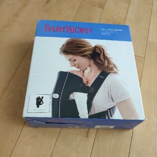 ベビービョルン(BABYBJORN)の【ベビーキャリア　オリジナル】新生児　抱っこ紐　ベビービョルンBabyBjorn(抱っこひも/おんぶひも)