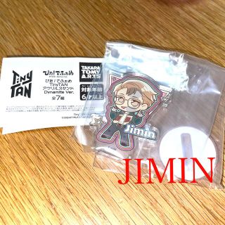 タカラトミー(Takara Tomy)のタイニータン ぴたでふぉめアクリルスタンド JIMIN(K-POP/アジア)