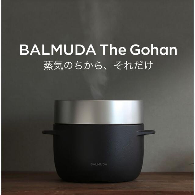 専用新品★バルミューダ　炊飯器　箱なし　BALMUDA
