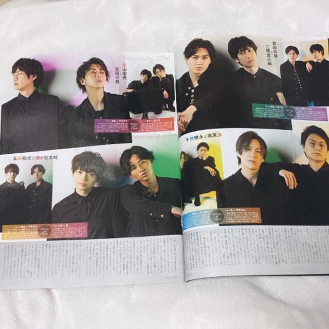 Kis-My-Ft2(キスマイフットツー)の10.TV station  Kis-My-Ft2 切り抜き抜けなし エンタメ/ホビーの雑誌(アート/エンタメ/ホビー)の商品写真