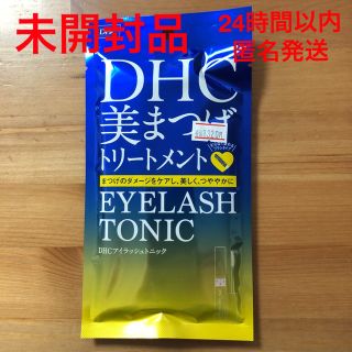 ディーエイチシー(DHC)のDHC アイラッシュトニック(まつ毛美容液)