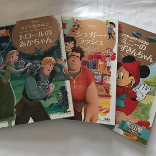 ディズニーゴールド絵本　3冊セット(絵本/児童書)