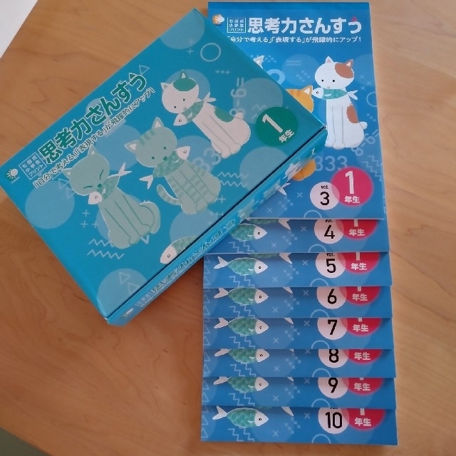 しちだ式七田式小学生プリント1年生 算数国語