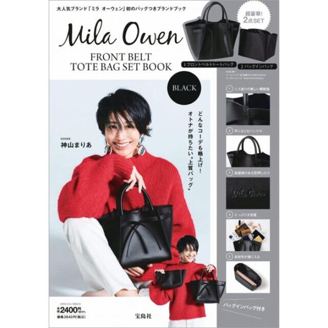 Mila Owen(ミラオーウェン)のフロントベルトトート レディースのバッグ(トートバッグ)の商品写真