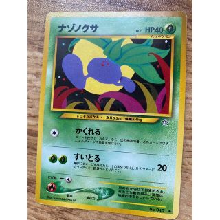 ポケモン(ポケモン)のポケモンカード 旧裏　ナゾノクサ　送料無料(シングルカード)