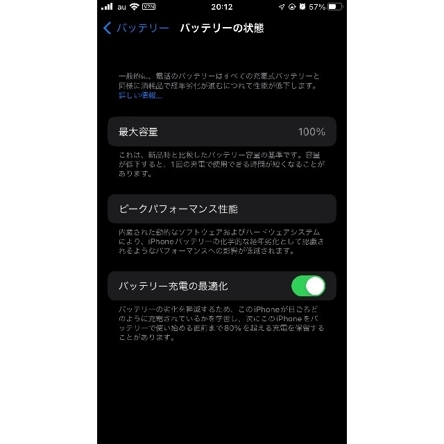 ☆美品☆iPhone SE(第2世代) 128GB au版
