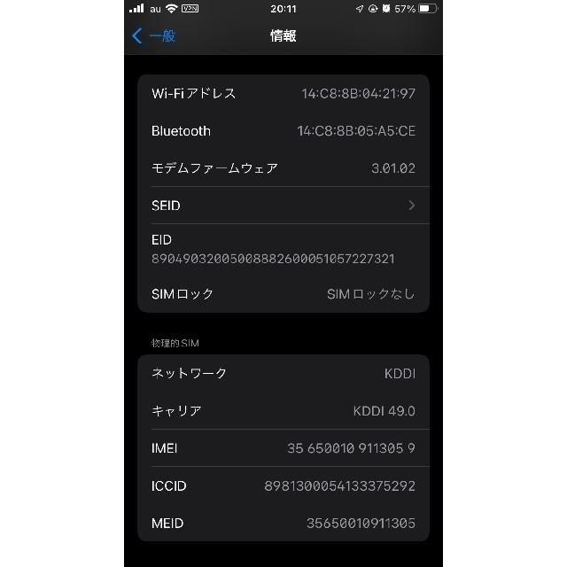 ☆美品☆iPhone SE(第2世代) 128GB au版