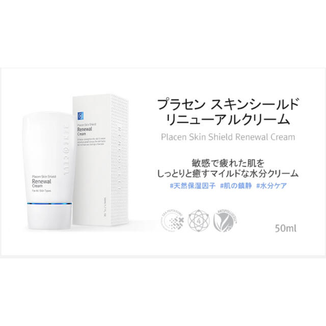 カテゴリ】 Renecell ルネセル 化粧品 美白基礎3点セットの通販 by