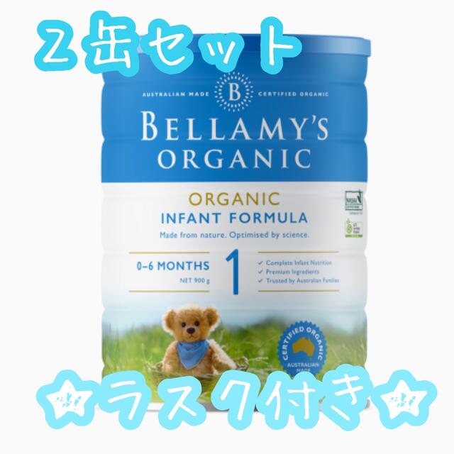 BellamysOrganicベラミーズオーガニック正規品　粉ミルク ステップ1