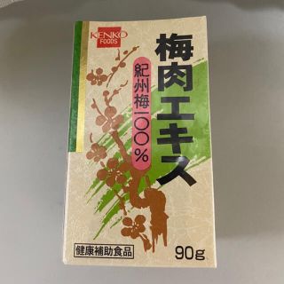 健康フーズ 梅肉エキス 紀州梅100％ 90g 1箱(その他)