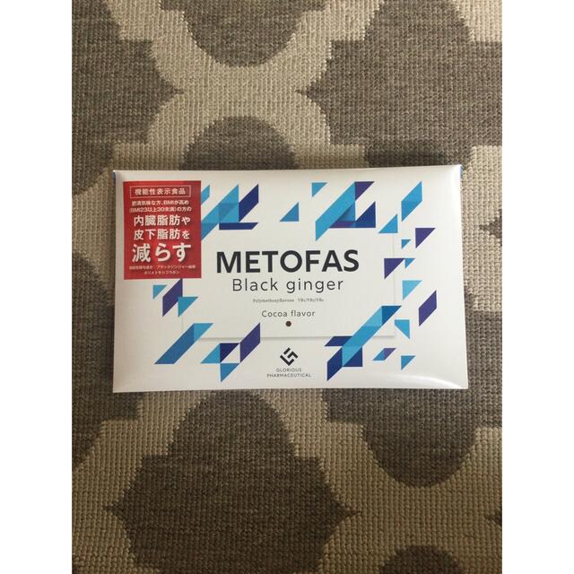METOFAS メトファス90g（3g×30袋）未開封品
