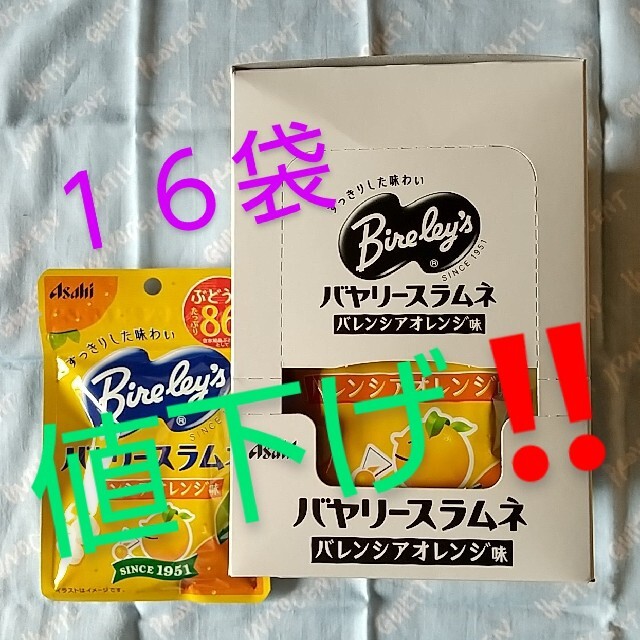 アサヒ(アサヒ)の１６袋 バヤリースラムネ バレンシアオレンジ味 食品/飲料/酒の食品(菓子/デザート)の商品写真