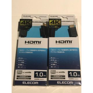 エレコム(ELECOM)のエレコム HDMIケーブル イーサネット対応 1.0m ブラック×2個(映像用ケーブル)