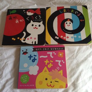 0歳〜絵本set 6冊(その他)