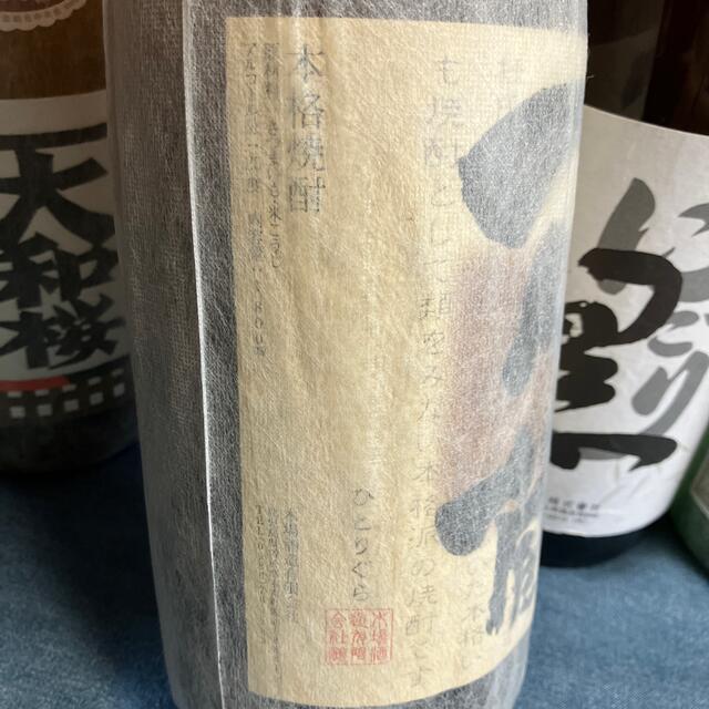 B14【芋焼酎飲み比べ1.8L 6本セット】＼送料無料でお得！／ 食品/飲料/酒の酒(焼酎)の商品写真