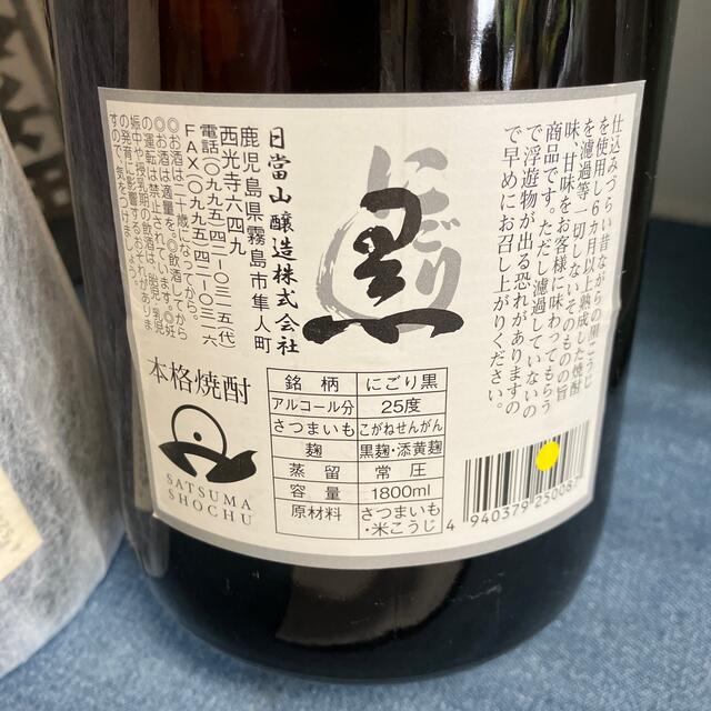 B14【芋焼酎飲み比べ1.8L 6本セット】＼送料無料でお得！／ 食品/飲料/酒の酒(焼酎)の商品写真