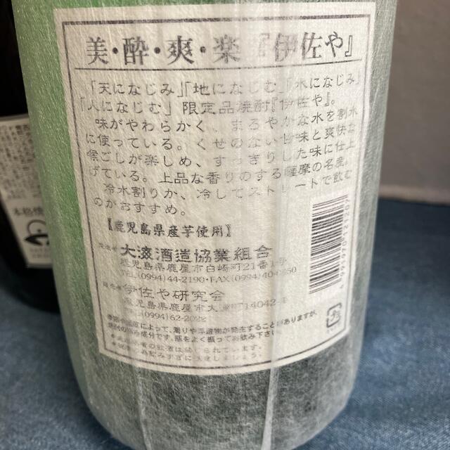 B14【芋焼酎飲み比べ1.8L 6本セット】＼送料無料でお得！／ 食品/飲料/酒の酒(焼酎)の商品写真