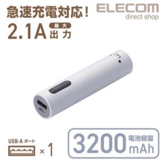 エレコム(ELECOM)のモバイルバッテリー ELECOM DE-M04L-3200WF(バッテリー/充電器)