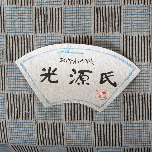【源氏物語 】捺染 浴衣反物 R3-36 新品 光源氏 男物 ゆかた 綿麻