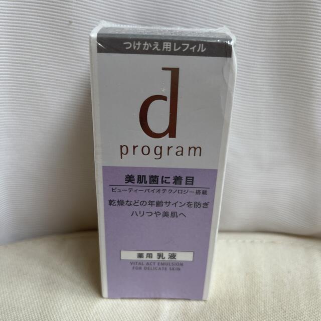 d program(ディープログラム)のdプログラム バイタルアクト エマルジョン MB  薬用 敏感肌用 乳液 つめか コスメ/美容のスキンケア/基礎化粧品(乳液/ミルク)の商品写真