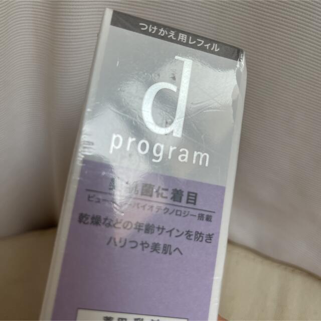 d program(ディープログラム)のdプログラム バイタルアクト エマルジョン MB  薬用 敏感肌用 乳液 つめか コスメ/美容のスキンケア/基礎化粧品(乳液/ミルク)の商品写真