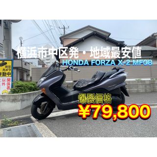 ホンダ(ホンダ)のホンダ フォルツァX-2 グレー&ブラック　18,027km低走行！(車体)