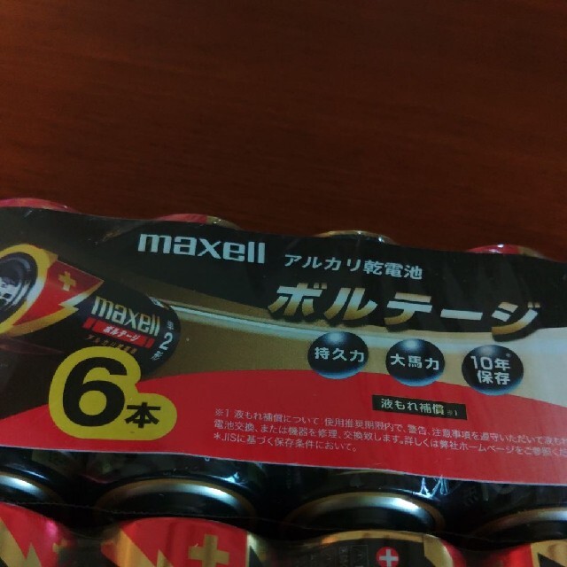 maxell(マクセル)のmaxell　単2乾電池　12本 スマホ/家電/カメラのスマートフォン/携帯電話(バッテリー/充電器)の商品写真