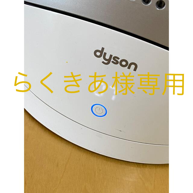 Dyson(ダイソン)のDyson Pure Hot + Cool HP00 美品 スマホ/家電/カメラの生活家電(空気清浄器)の商品写真