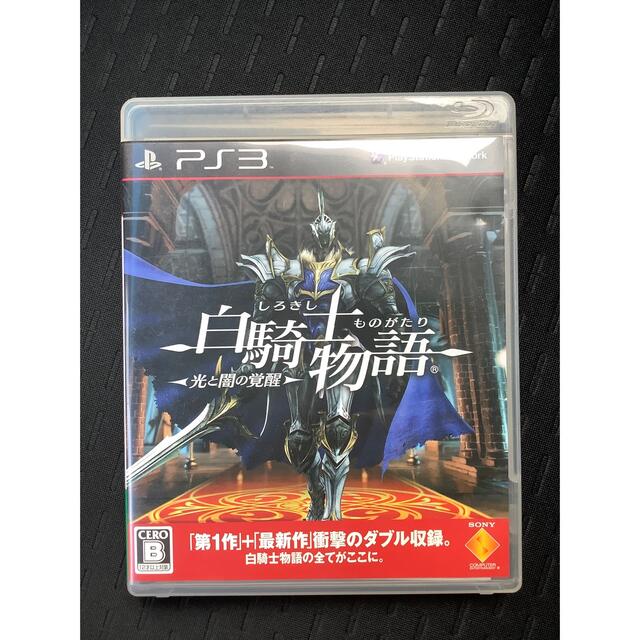 PlayStation3(プレイステーション3)の白騎士物語 －光と闇の覚醒－ PS3 ソフト エンタメ/ホビーのゲームソフト/ゲーム機本体(家庭用ゲームソフト)の商品写真