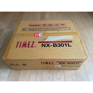 【mile様専用】NX-B301Lオーディオラック (注：付属の棚板１枚のみ)(棚/ラック/タンス)