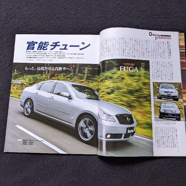 日産　フーガのすべて　ドレスアップパーツ　カタログ　250 XV 350 GT エンタメ/ホビーの雑誌(趣味/スポーツ)の商品写真