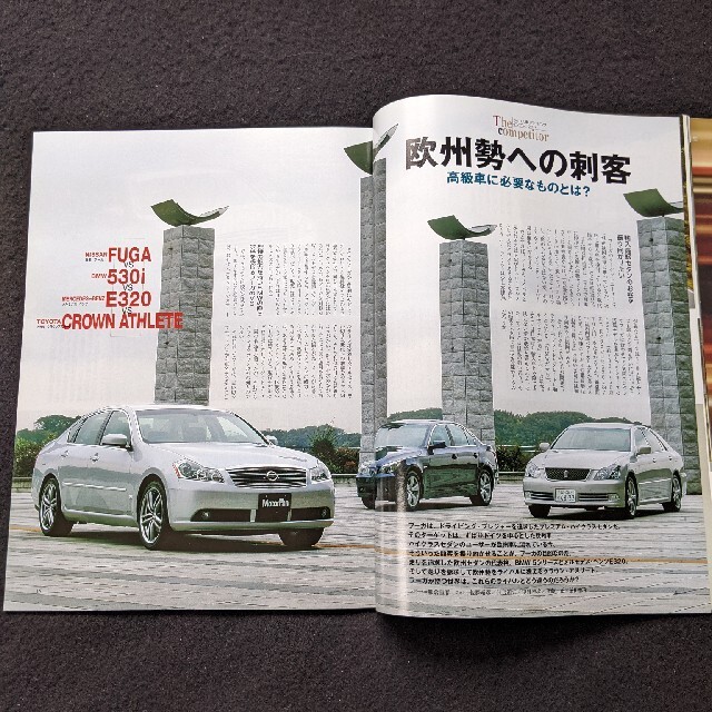 日産　フーガのすべて　ドレスアップパーツ　カタログ　250 XV 350 GT エンタメ/ホビーの雑誌(趣味/スポーツ)の商品写真