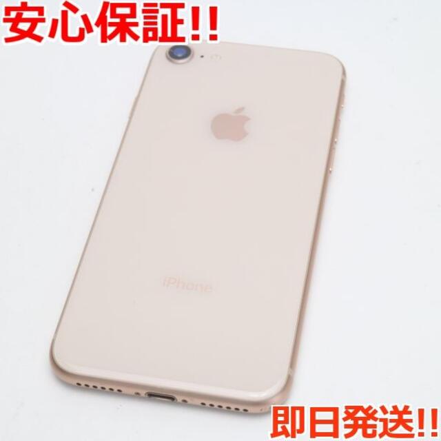 iPhone(アイフォーン)の美品 SIMフリー iPhone8 64GB ゴールド  スマホ/家電/カメラのスマートフォン/携帯電話(スマートフォン本体)の商品写真