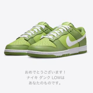 ナイキ(NIKE)の国内正規 NIKE DUNK LOW Kermit green 27.5 9.5(スニーカー)