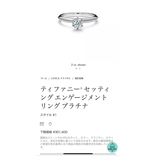 Tiffany & Co.(ティファニー)のTiffany PT950 ダイヤモンドリング　0.31ct レディースのアクセサリー(リング(指輪))の商品写真