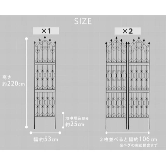 アイアンフェンス220 ハイタイプ 2枚組 フェンス イングリッシュガーデン