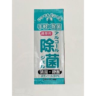 アルコールジェル　45個(日用品/生活雑貨)